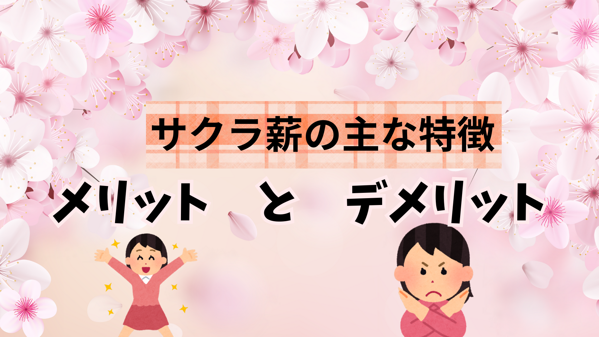 サクラ薪の完全ガイド：魅力的な香りと穏やかな暖かさを徹底解説 | 薪